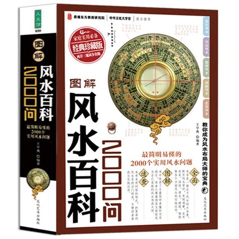 风水学入门知识|风水10大入门知识，看完秒懂家居风水学！